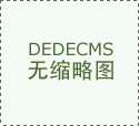 推进粮食做物大面积单产提拔加强粮食供